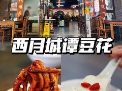 -甘记肥肠粉(马鞍北路店)