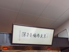 -三林本帮馆(中林街店)