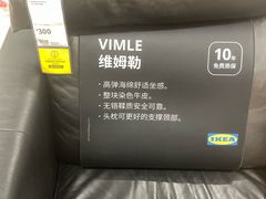 -宜家家居(西安未央商场店)