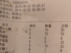 账单-雪中炭串吧(沙子口店)