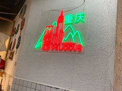 -瓜西西重庆火锅(花溪店)