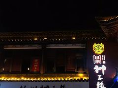 -扬州狮子楼·非遗淮扬菜(东关街店)