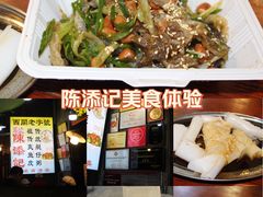 -陈添記·祖傳爽鱼皮·西关老字号(广州首店)