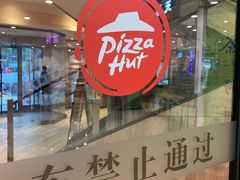 门面-必胜客(广渠路店)