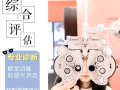 -沫芮眼镜·蔡司·依视路·尼康明月(环创店)
