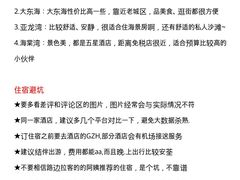 -三亚太阳湾柏悦酒店