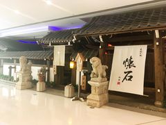 -赵记玄面(市府恒隆广场店)