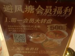 -避风塘(宝山万达店)