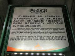 -816工程景区