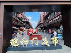 -求生煎包(武夷小区店)