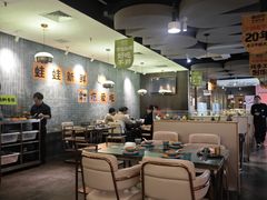 -麻田会 ·鲜活现烹·牛蛙火锅(珠江新城维家思广场店)