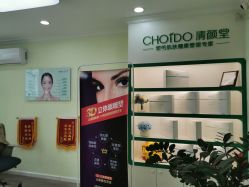 -清颜堂专业祛痘