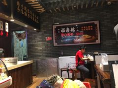 大堂-福寿德道口烧鸡(欧亚卖场店)