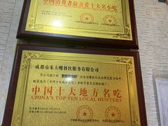 -朱大嘴肥肠血旺(福字街店)