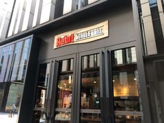 门面-The Habit Burger Grill 哈比特汉堡(复兴soho店)
