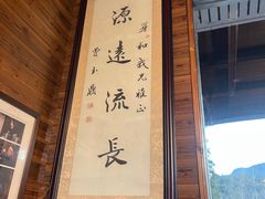 -途中饭店(开化店)