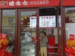 -满客隆仓储超市(铁北店)