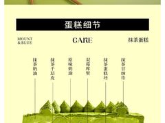 -山与蓝·轻糖鲜果蛋糕(勒泰店)