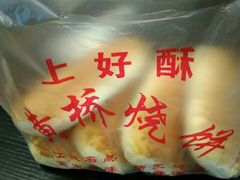 -易记皮肚面(明瓦廊店)