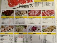 菜单-皇城根(张杨店)