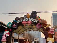-百年义利(北兴路店)