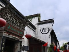 -嘉兴月河历史街区