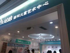 -Isee灰姑娘(龙湖狮山天街店)