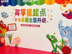 -英孚教育青少儿(福田区委中心)