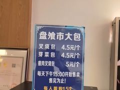 -盘飧市(春熙路店)