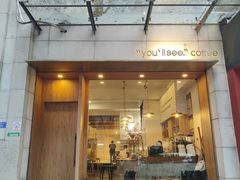 -You’ll see coffee 咖啡