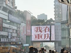 -观音桥步行街