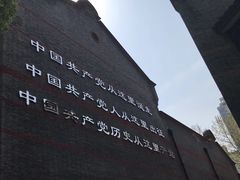 -中共一大纪念馆