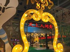 -天上人间秀ROOM88