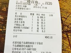 千岛湖鱼味馆(千岛湖店)-千岛湖鱼味馆(十字街总店)