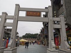 -东西巷
