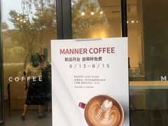-Manner Coffee(凌空SOHO店)