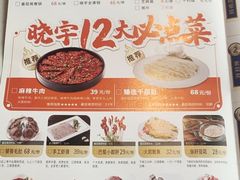-晓宇重庆火锅(赛格国际购物中心店)