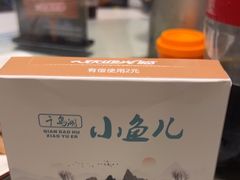 -千岛湖小鱼儿·淳安匠心农家菜