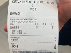 -茶月山·潮汕工夫茶饮(乐峰广场店)