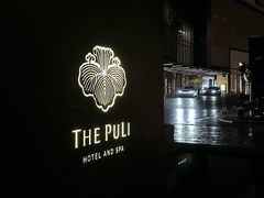 -上海璞麗酒店