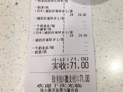 账单-和平馆·地道港澳茶餐厅(西门口店)
