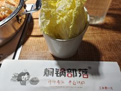 -焖锅部落(容城店)