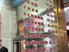 -菜忠潮州牛肉店(岗厦店)