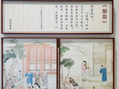 -蒲松龄纪念馆