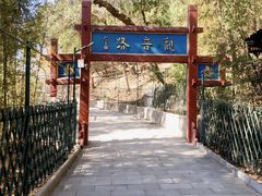 -红螺寺