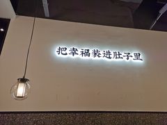 -贡梅老面馆·蟹粉面·无锡特色小吃(南长街主推店)