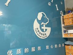 -关爱动物医院·心脏·中兽医·异宠(金牛路分院)
