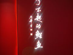 -阿五黄河大鲤鱼(英协路店)