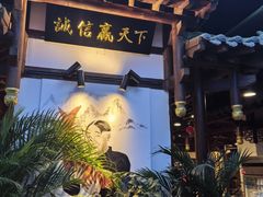 -匠岳·王宝器麻椒鱼(会展中心店)