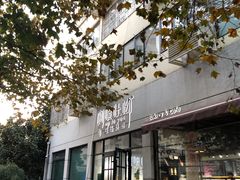 -啊噗吐呦现场烘焙(麦凯乐店)